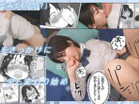 【実写化】オナトモ。 僕の部屋がクラスの女子のオナ部屋になった話。前編 主演 柏木こなつ／逢沢みゆ 原作 ひやしまくら