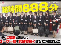 【特典版】SOD女子社員11名が愛情たっぷり濃厚ベロチュウで癒します！ディープキス（＊´ε＊）チュッチュ忘年会888分 時間内無制限で射精挿入し放題超乱交＆個別性接待SEXでみーんな気持ち良くなれました